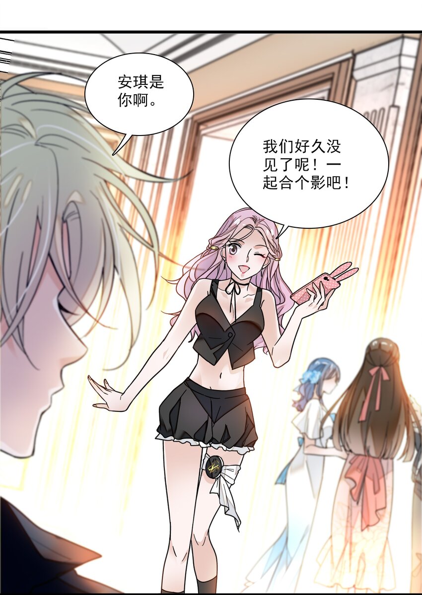 015 有希被潜规则危机14