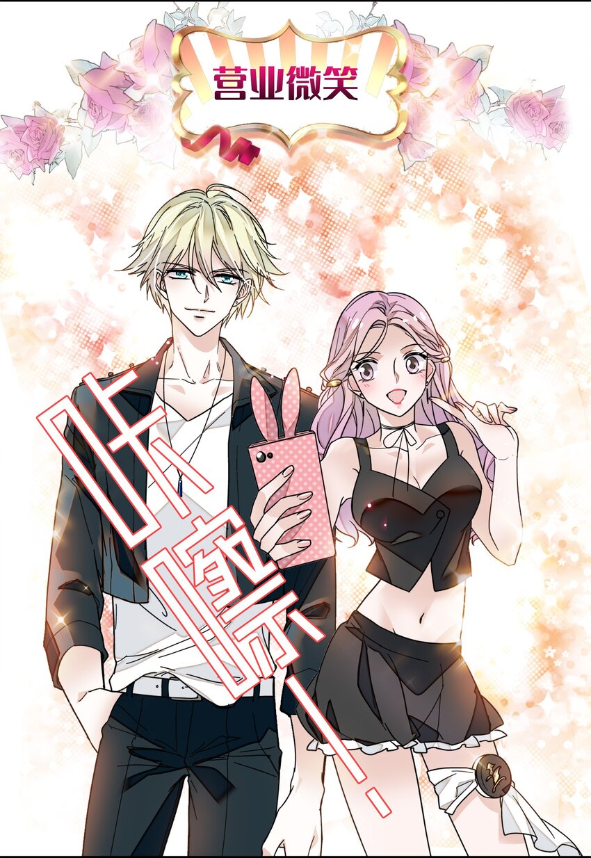 015 有希被潜规则危机15