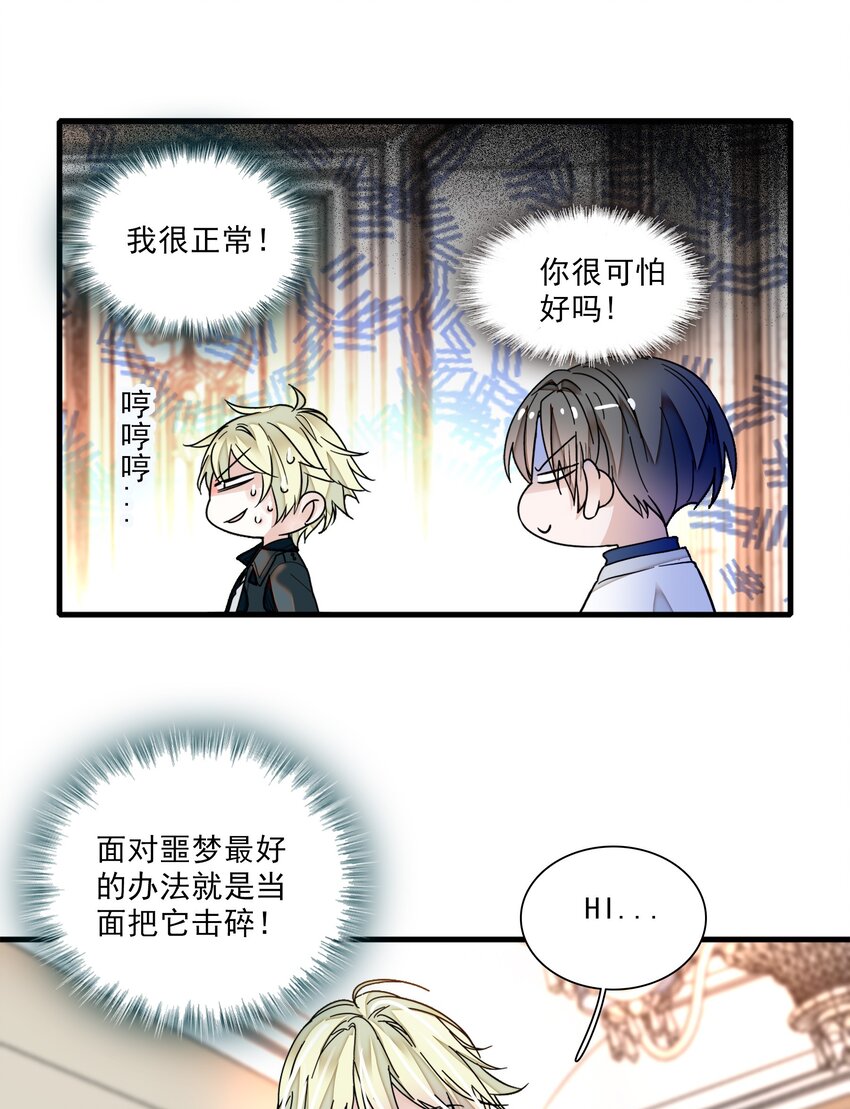015 有希被潜规则危机17
