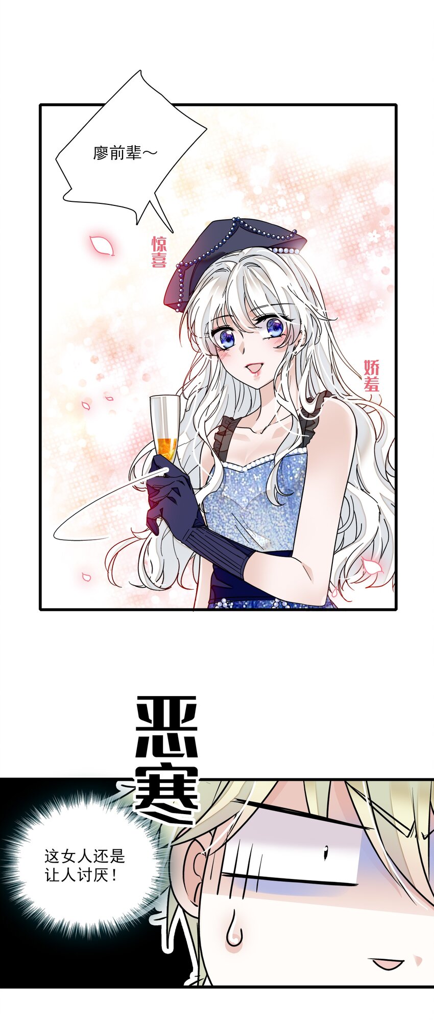 015 有希被潜规则危机19