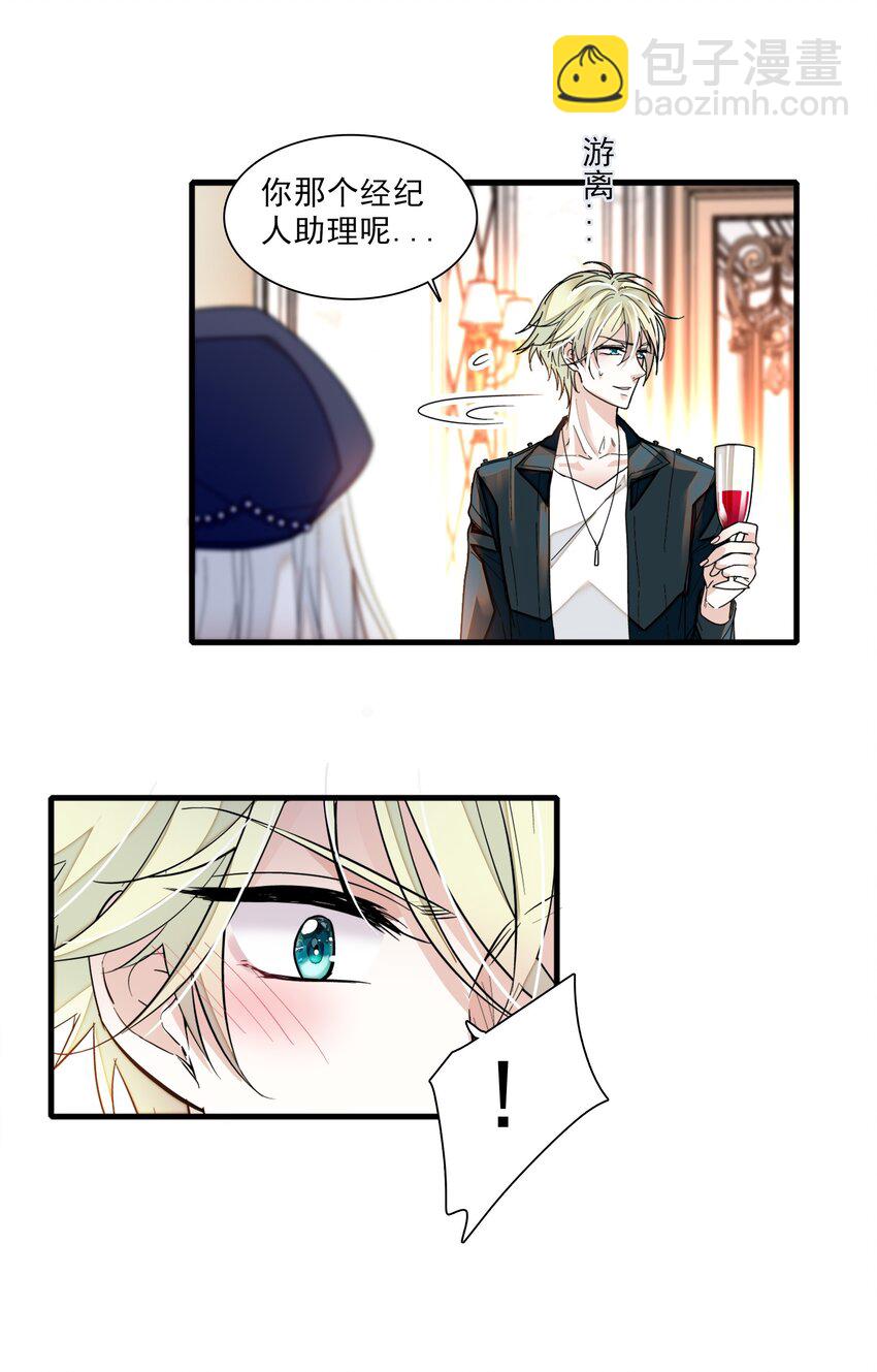 015 有希被潜规则危机20