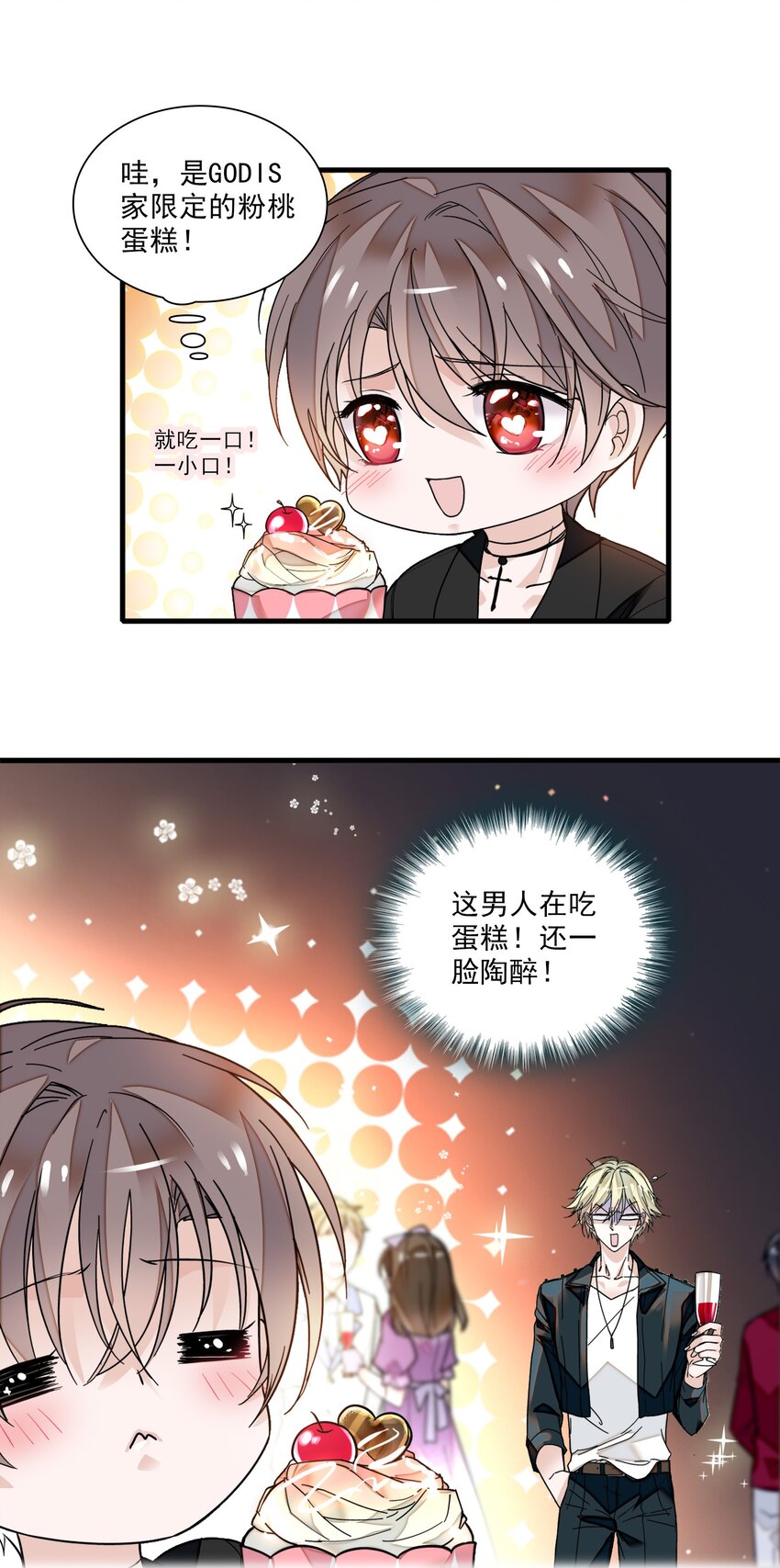 015 有希被潜规则危机22