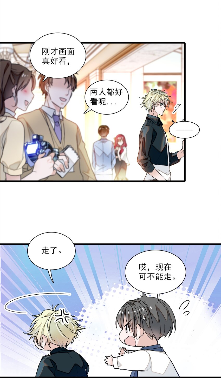 015 有希被潜规则危机27