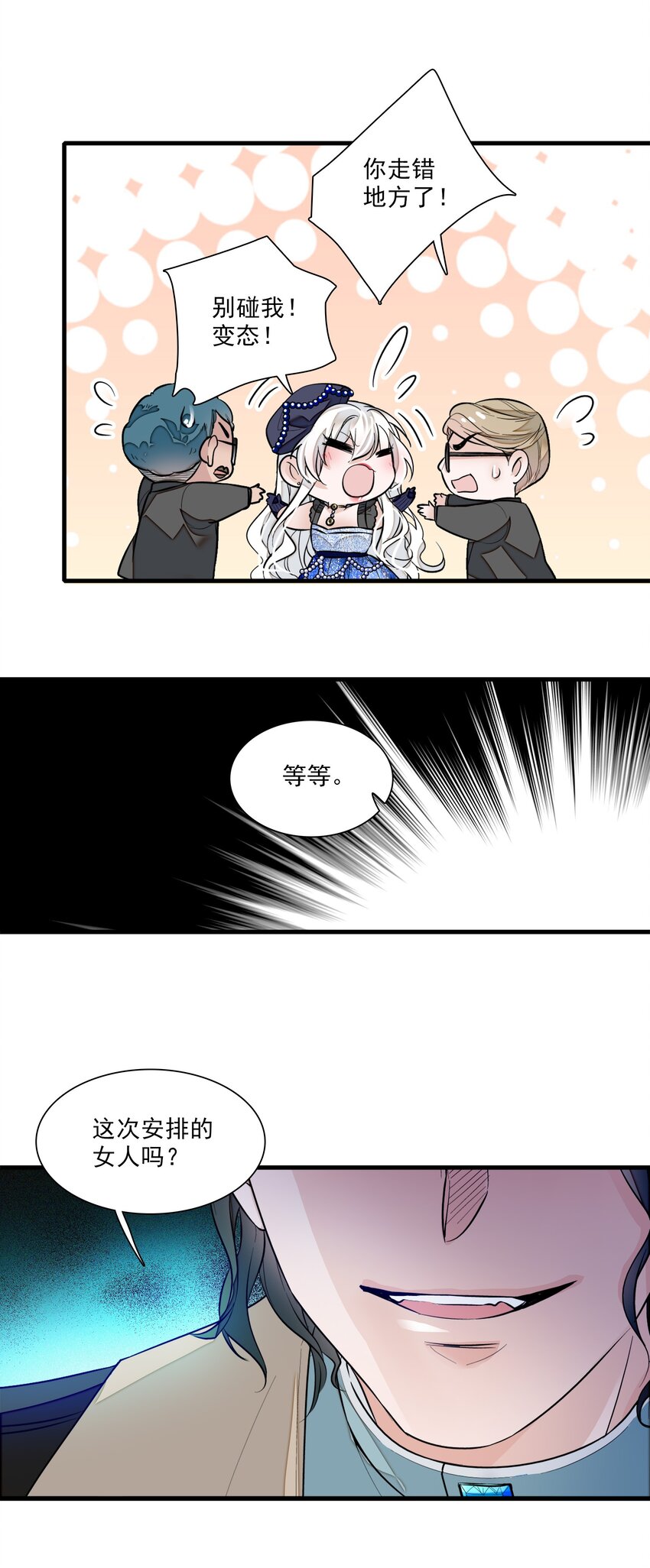 015 有希被潜规则危机39