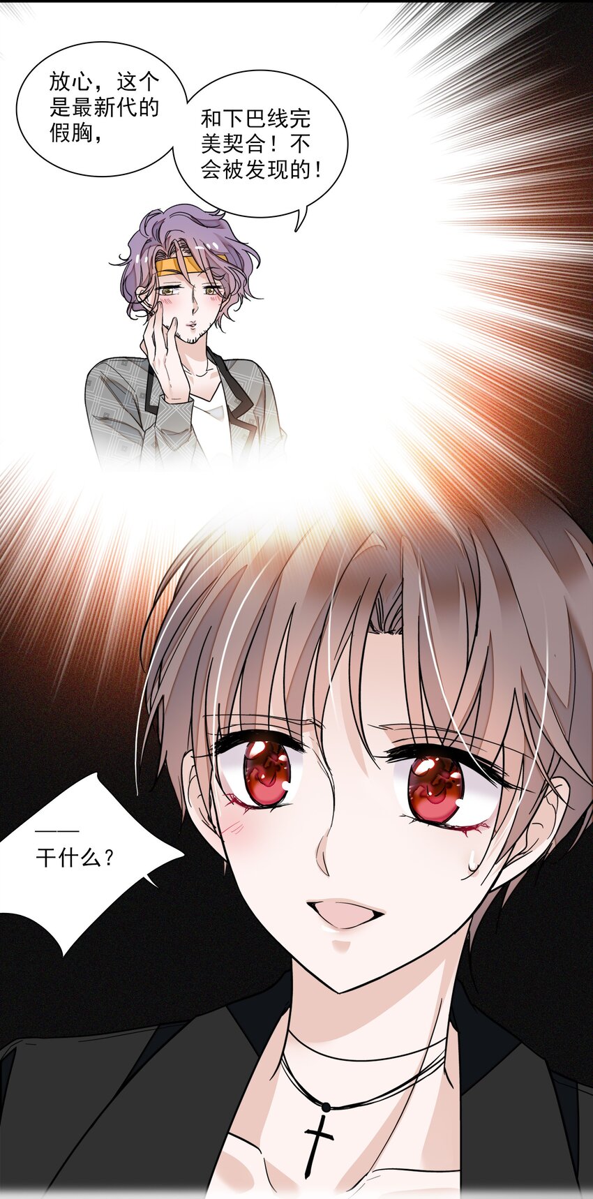 015 有希被潜规则危机4