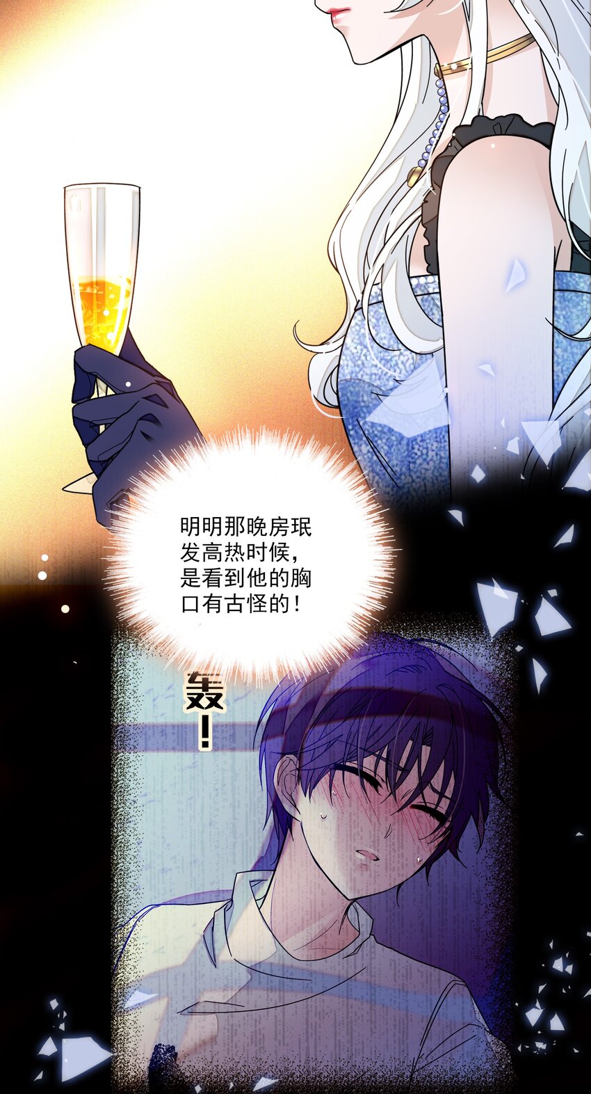 015 有希被潜规则危机7