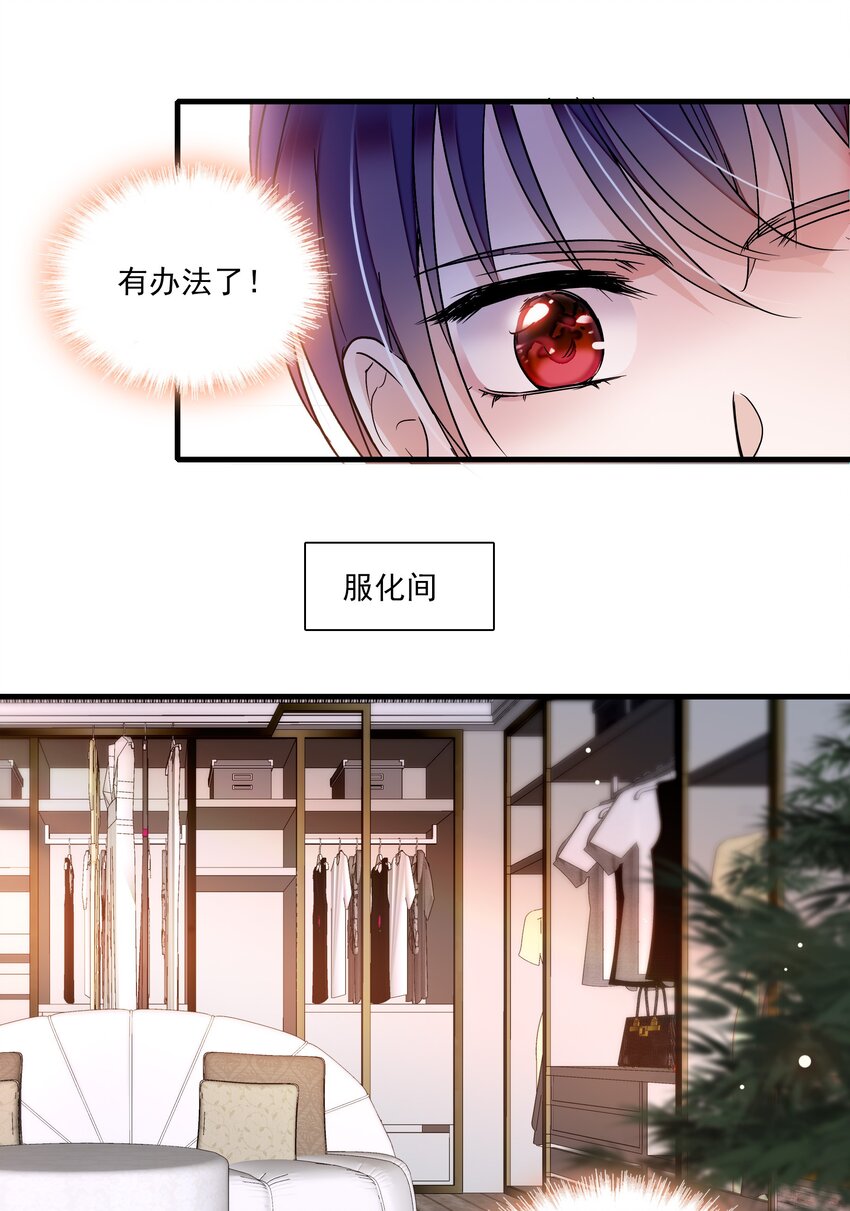 016 有希的秘密？！11