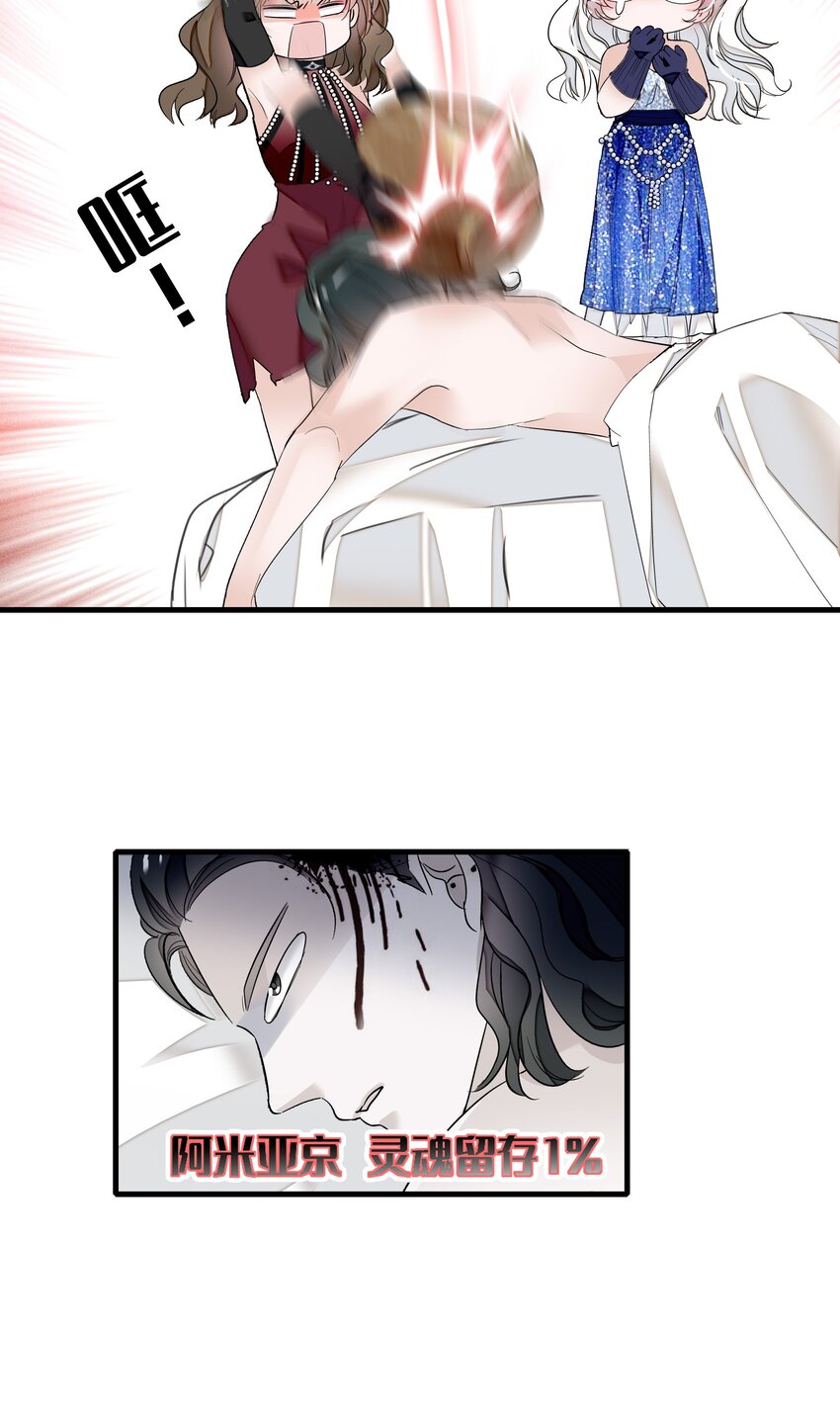 016 有希的秘密？！28