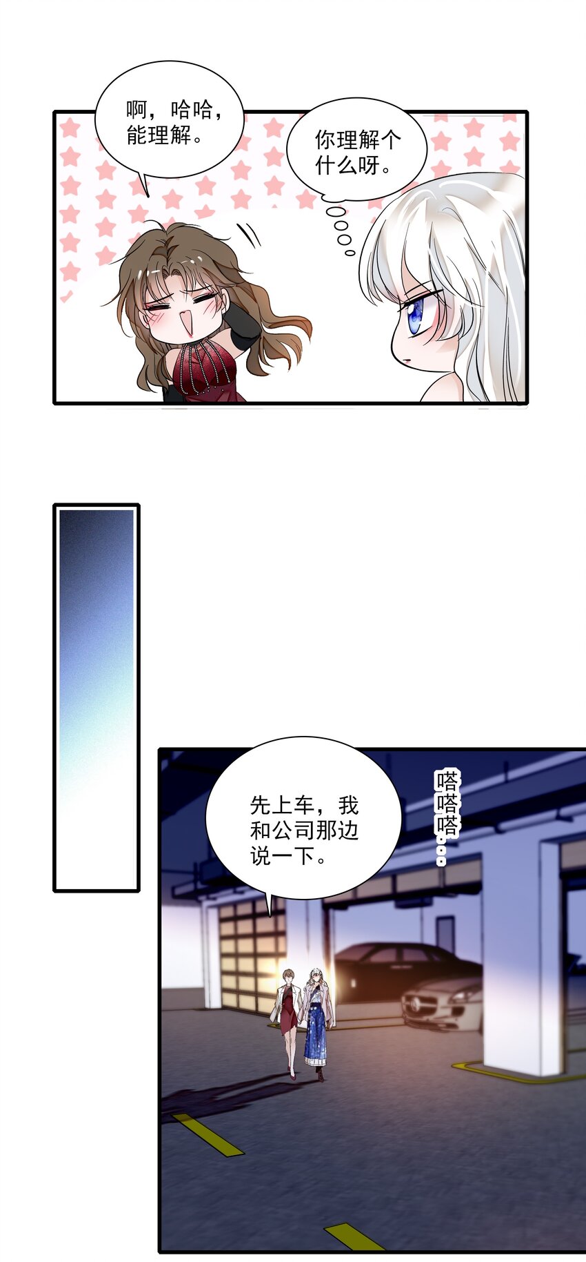 016 有希的秘密？！31