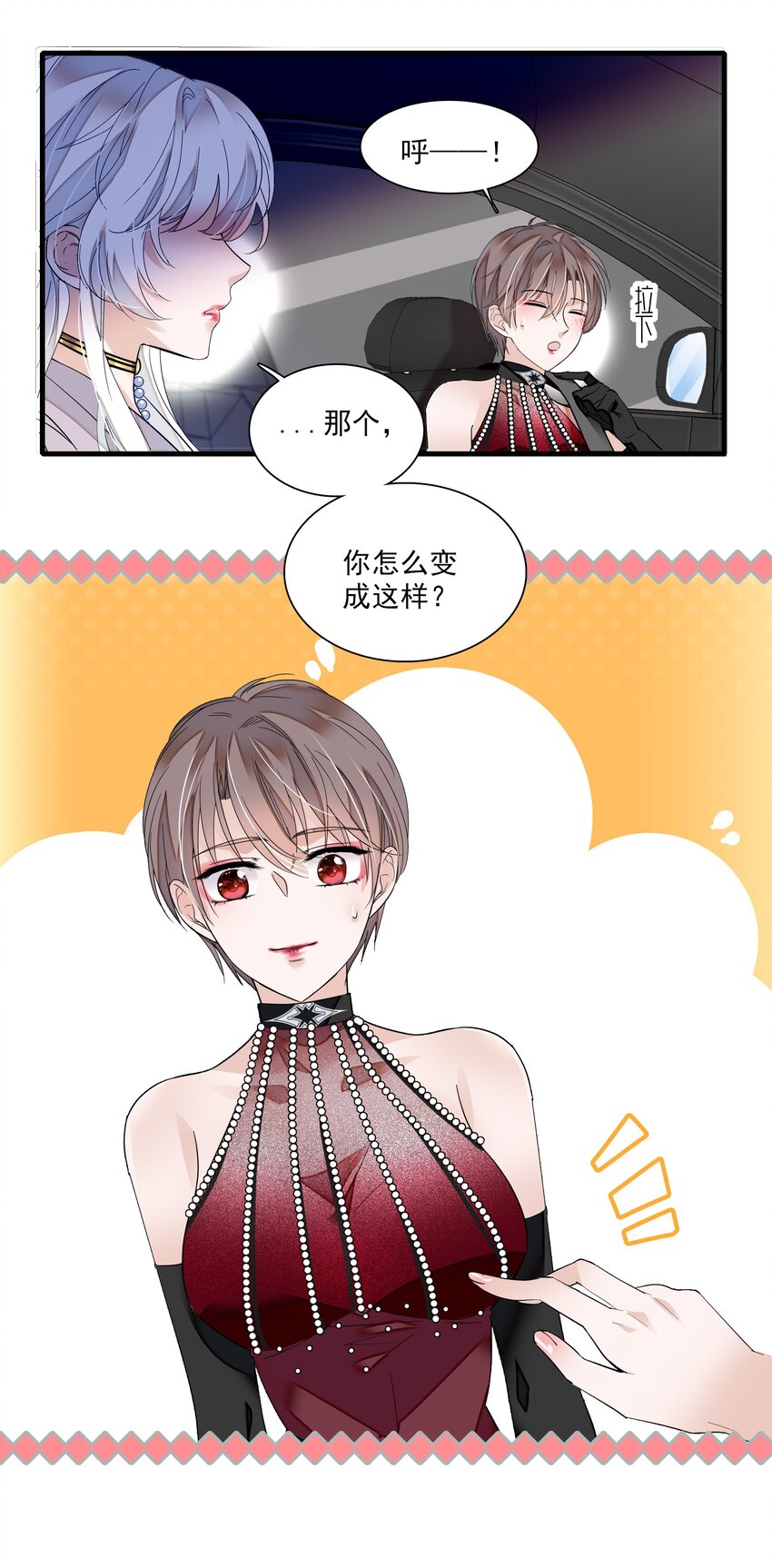 016 有希的秘密？！32