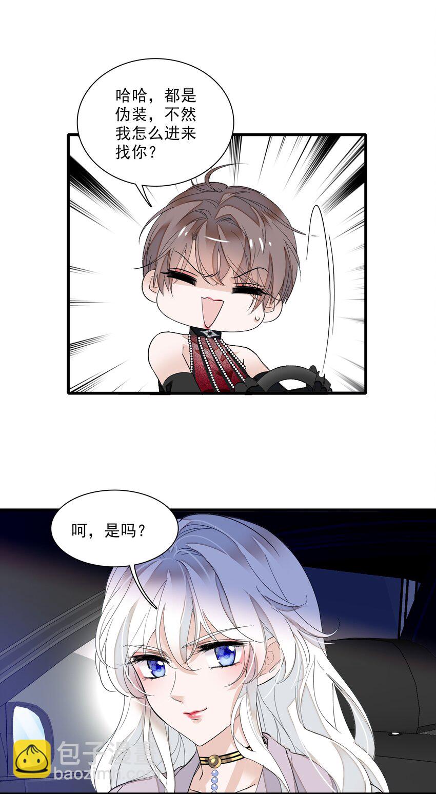 016 有希的秘密？！33