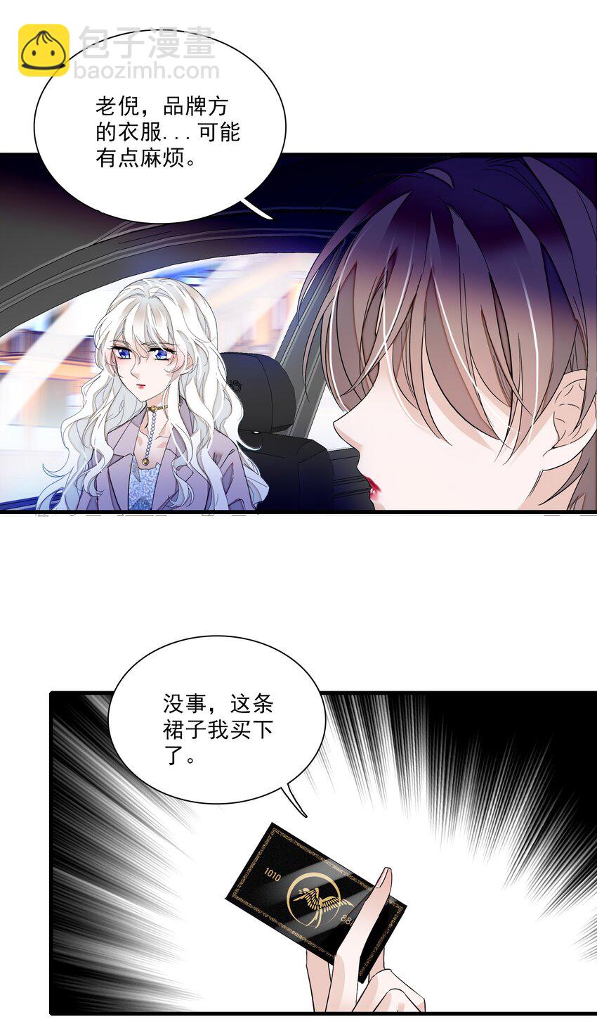 016 有希的秘密？！37