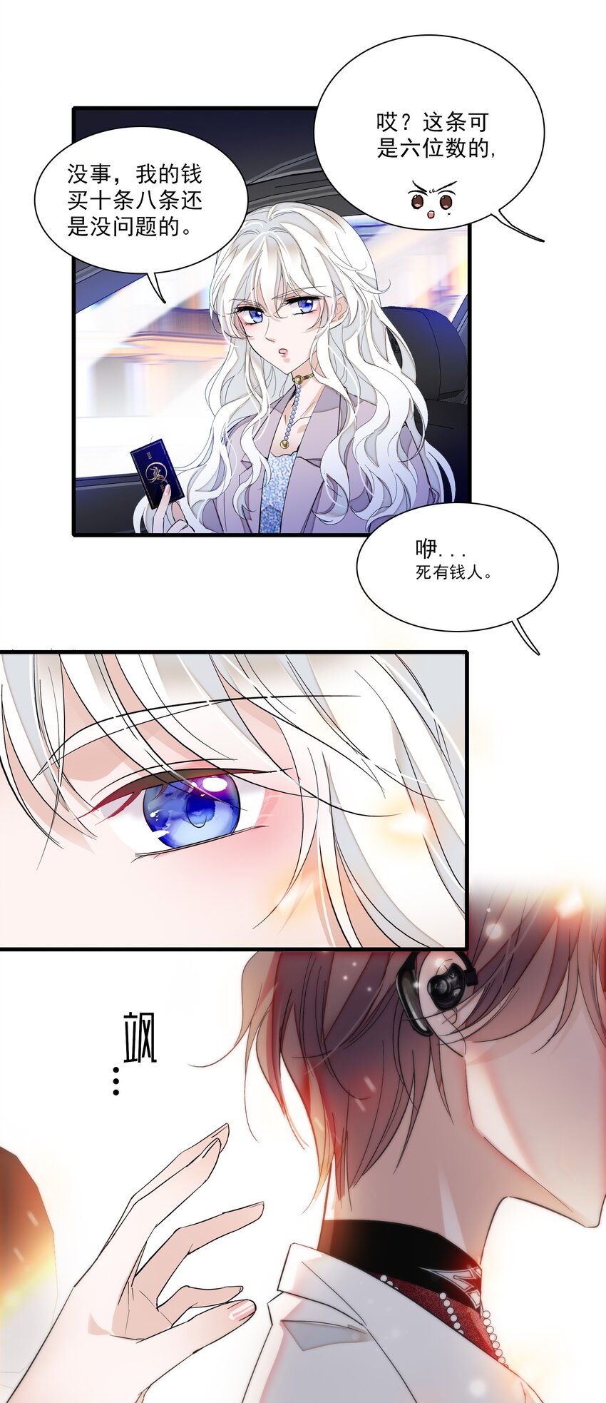 016 有希的秘密？！38