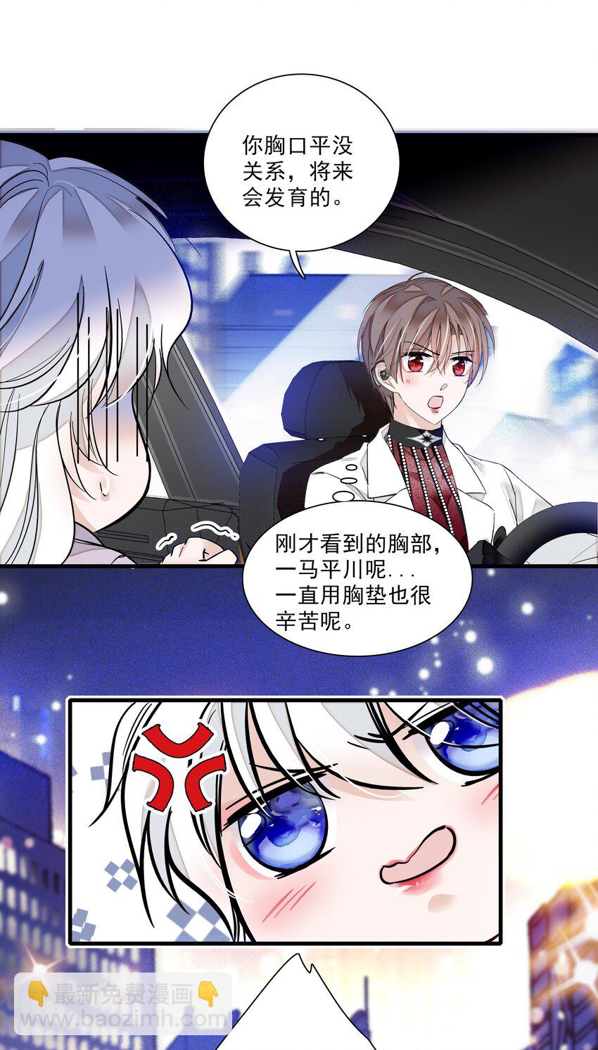 016 有希的秘密？！40