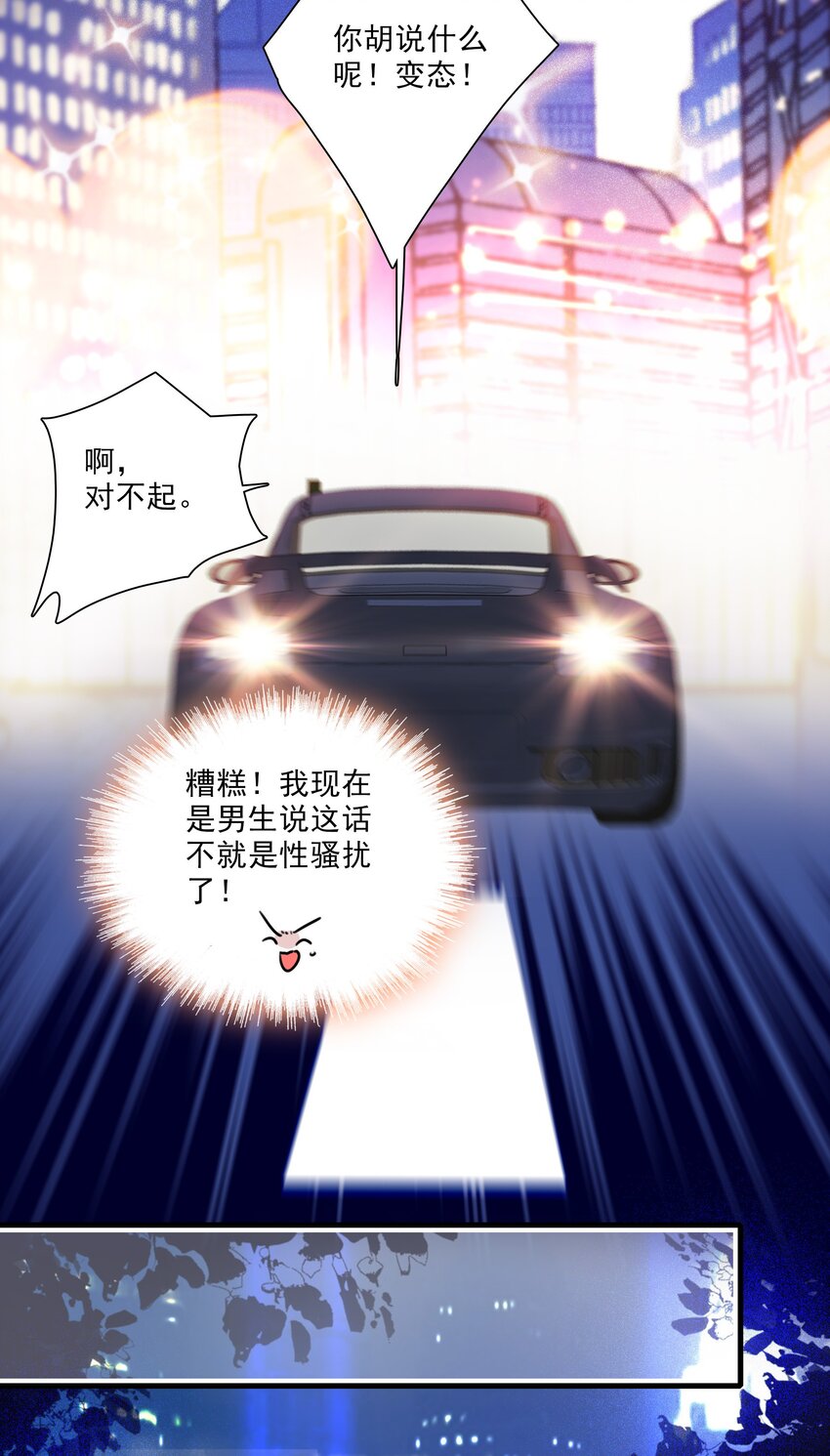 016 有希的秘密？！41
