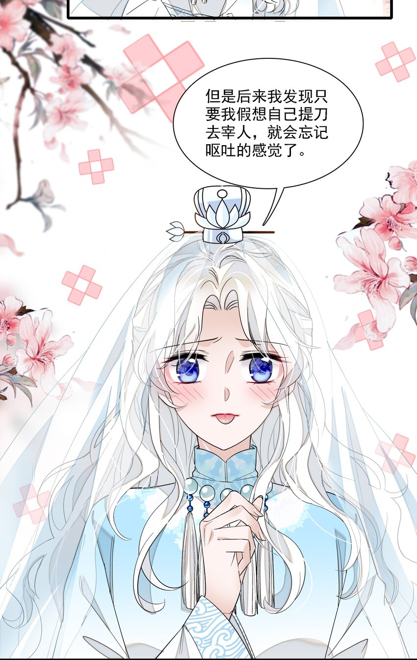 023 恶意的礼物10