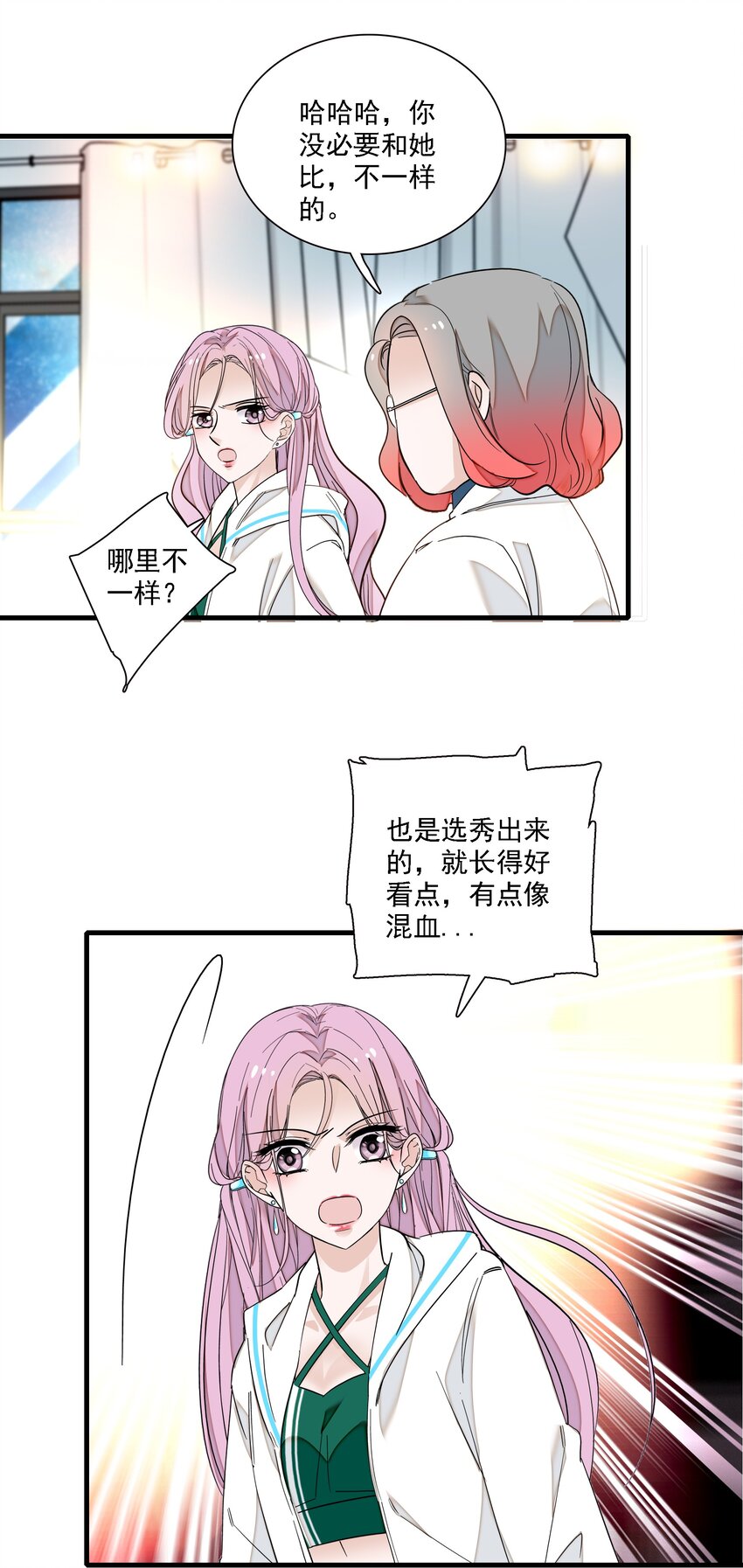 023 恶意的礼物27