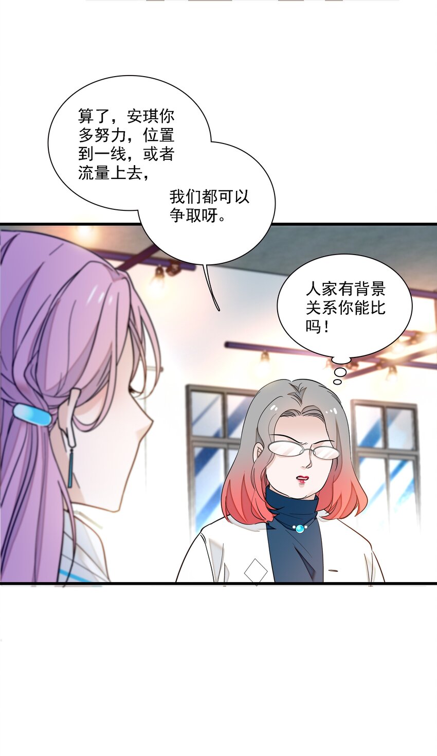 023 恶意的礼物28