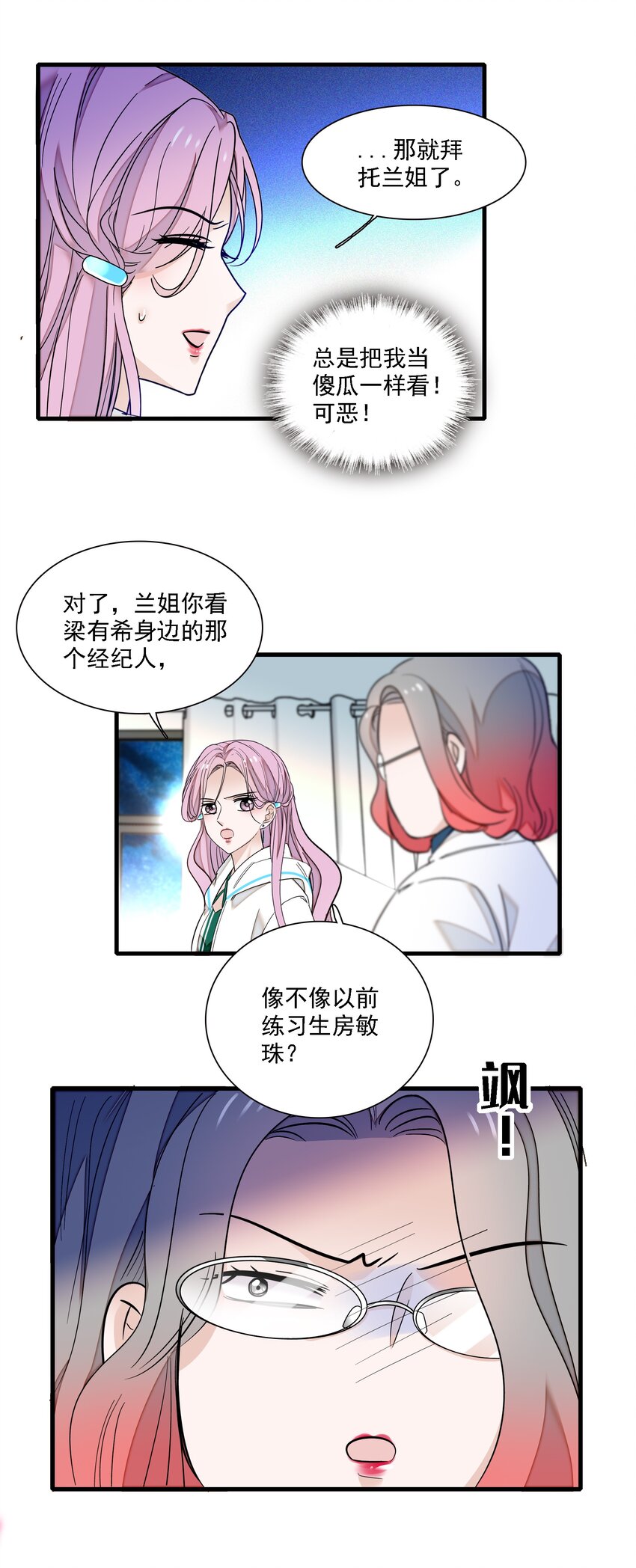 023 恶意的礼物29
