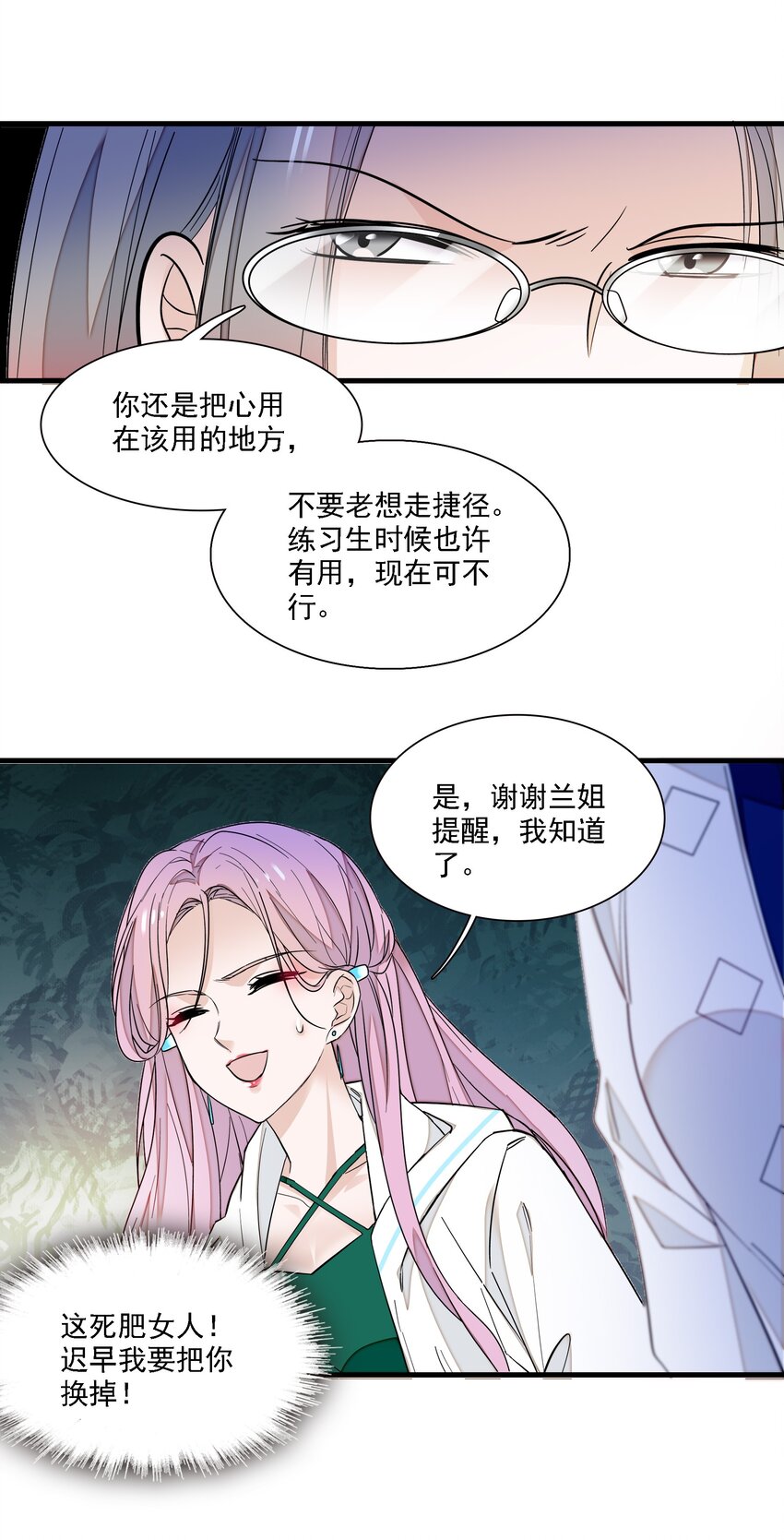 023 恶意的礼物31