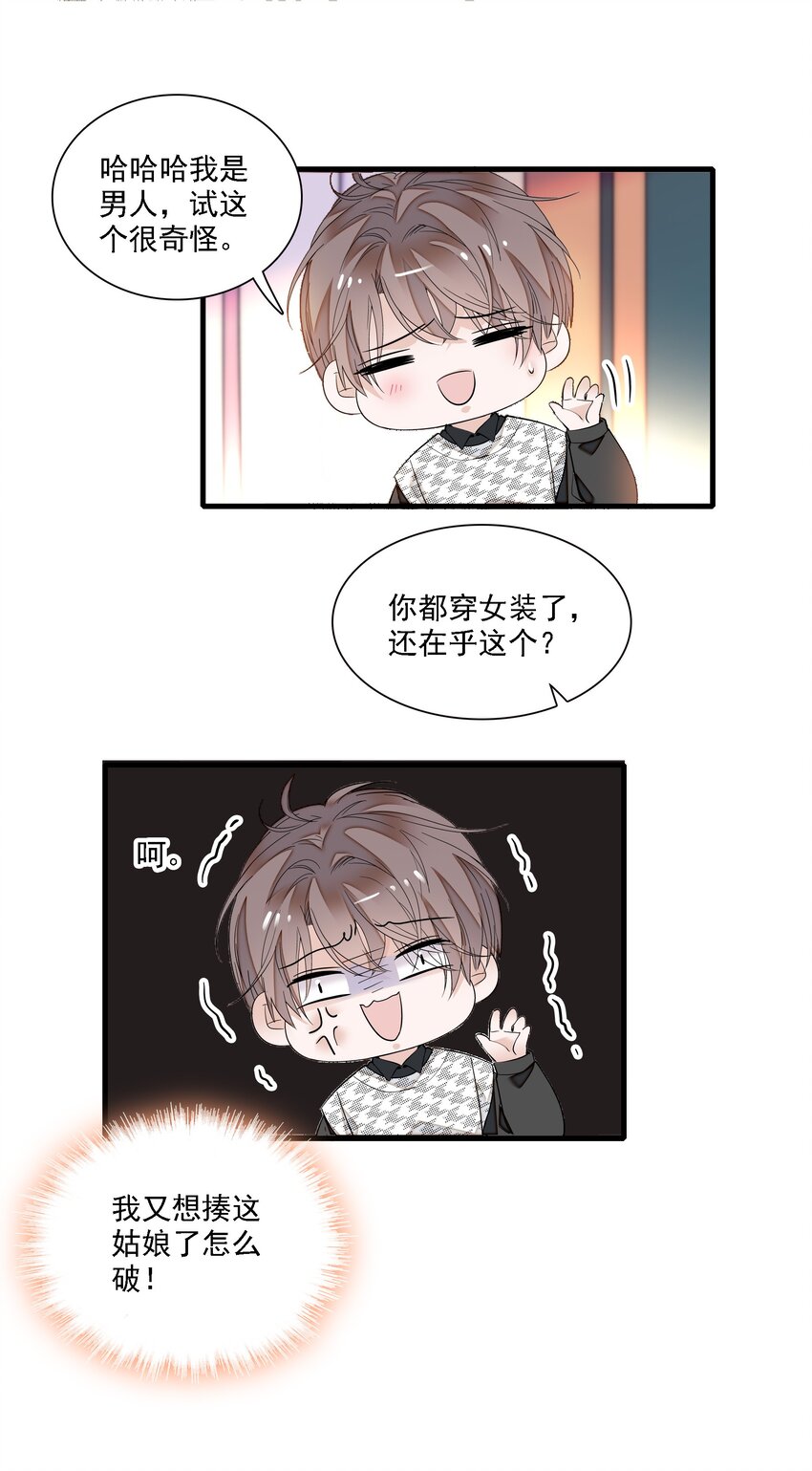 023 恶意的礼物36