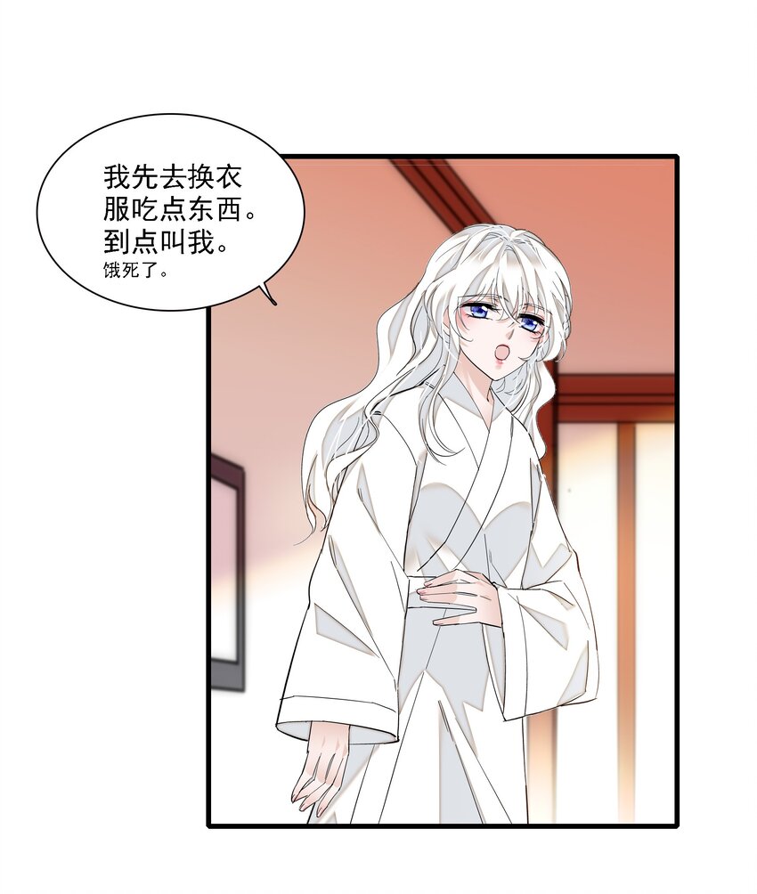 023 恶意的礼物37