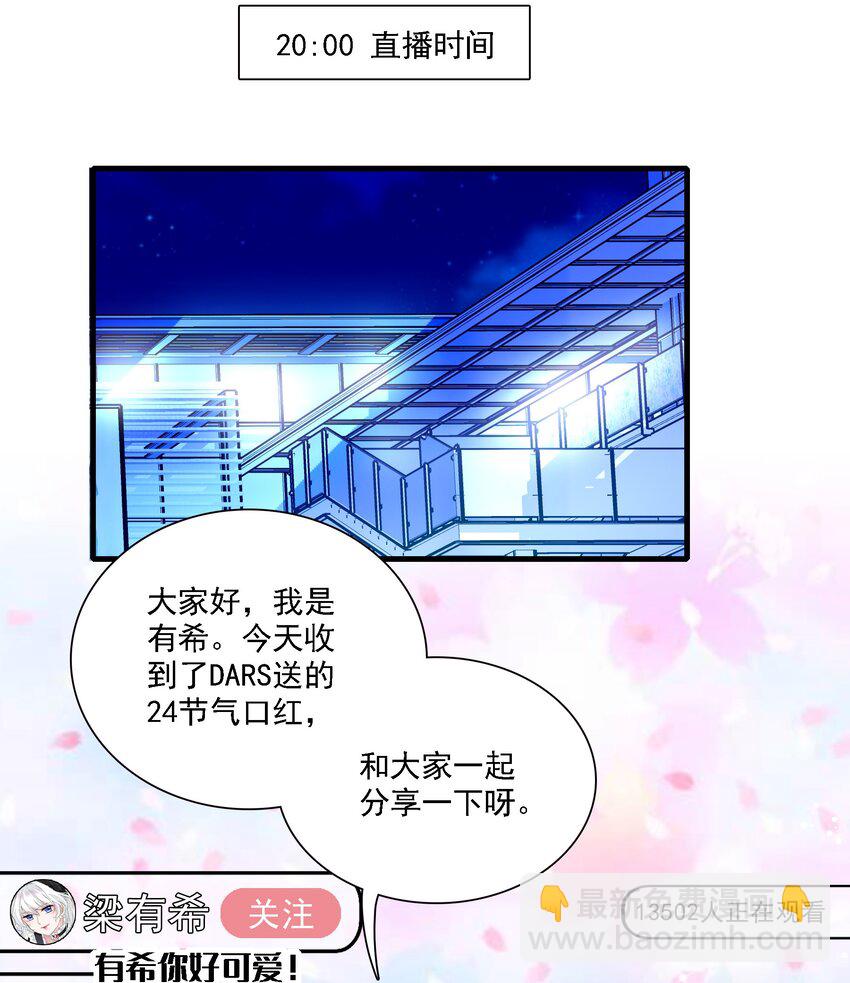 023 恶意的礼物39