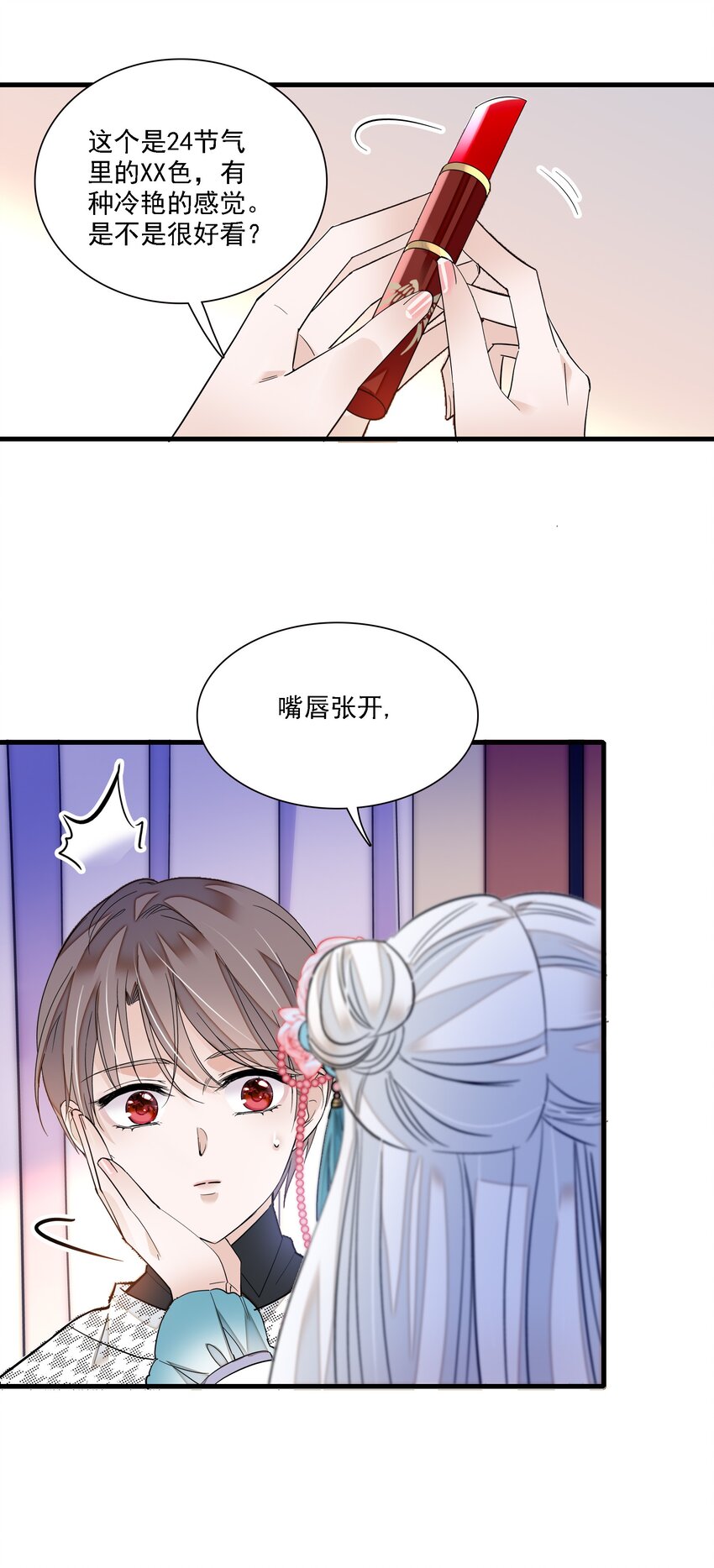 023 恶意的礼物43