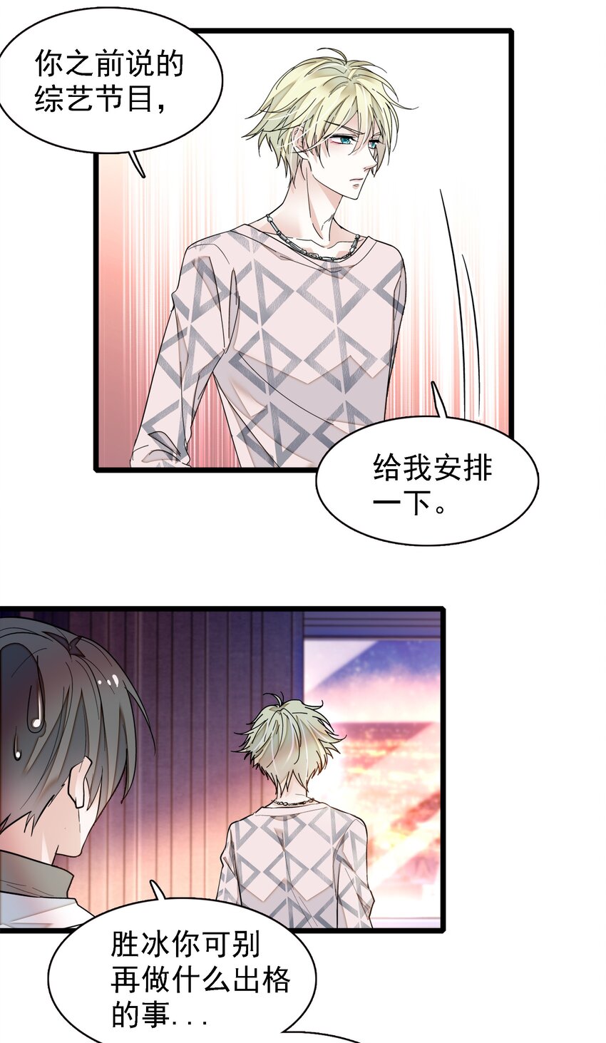 024 廖胜冰的决心56