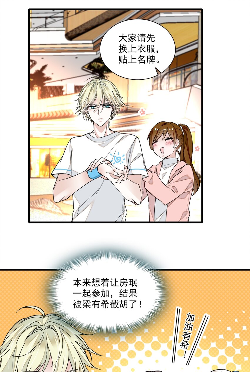 026 有希秘密暴露25
