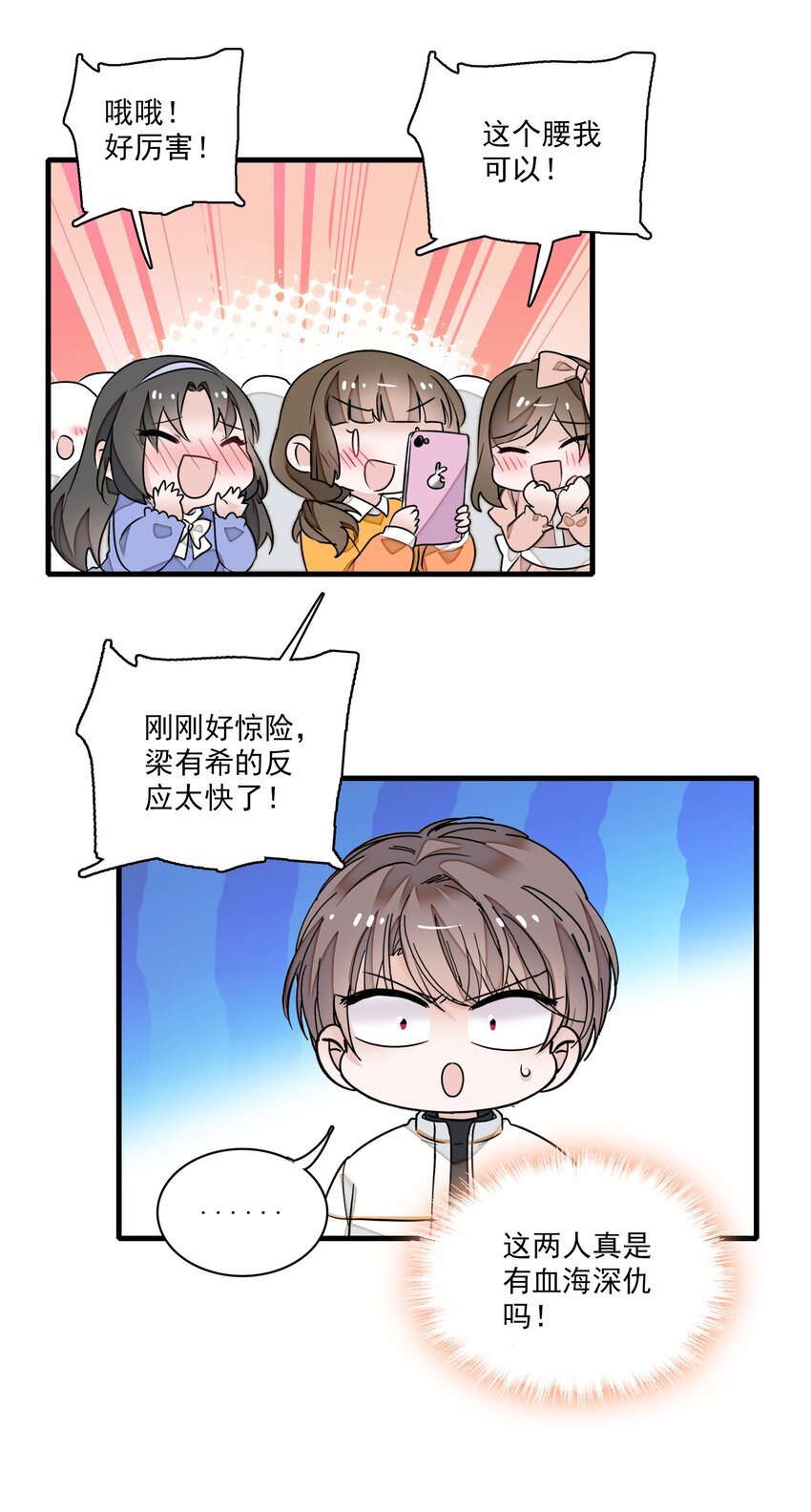 026 有希秘密暴露37