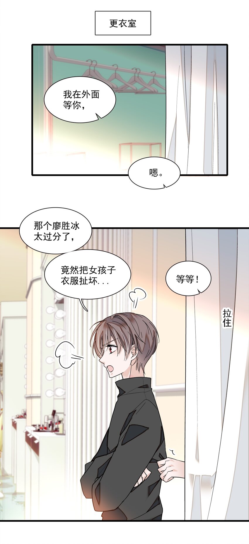 027 男人与男人？之间的竞争12