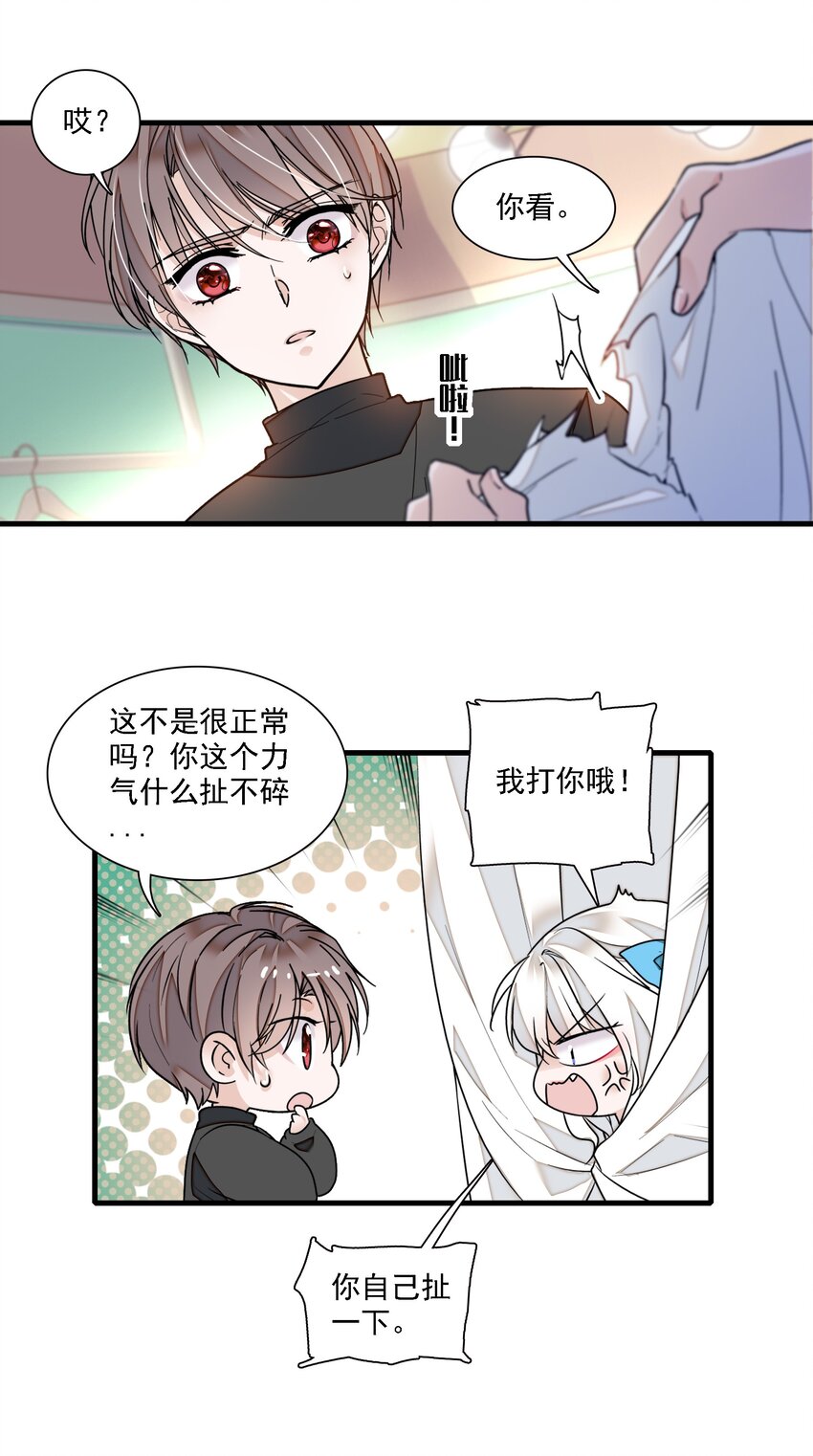 027 男人与男人？之间的竞争14