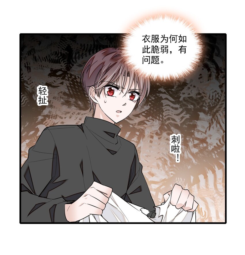 027 男人与男人？之间的竞争15