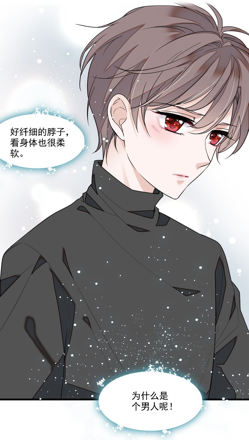 027 男人与男人？之间的竞争29