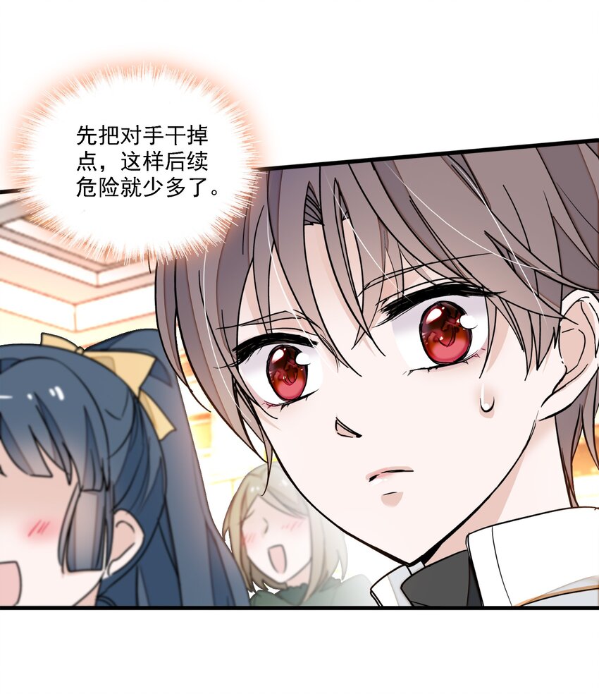 027 男人与男人？之间的竞争36