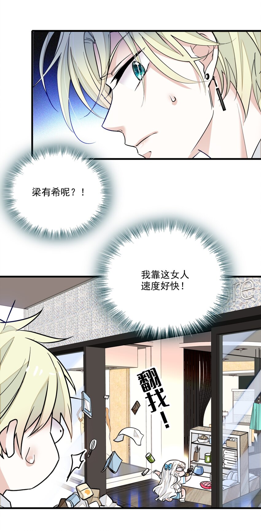 027 男人与男人？之间的竞争44