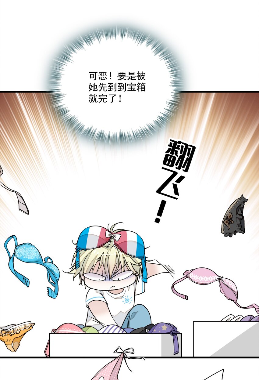 027 男人与男人？之间的竞争45