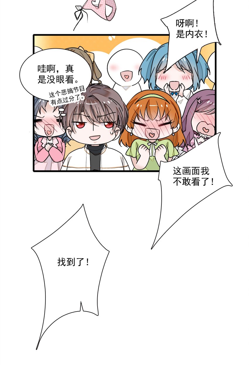 027 男人与男人？之间的竞争46