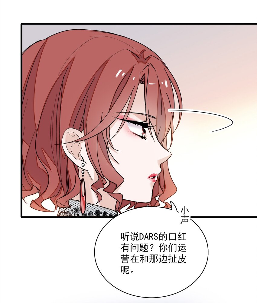 028 幕后的恶意18