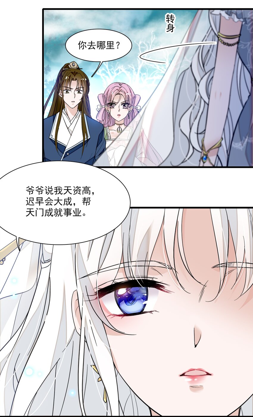 030 她的梦想28