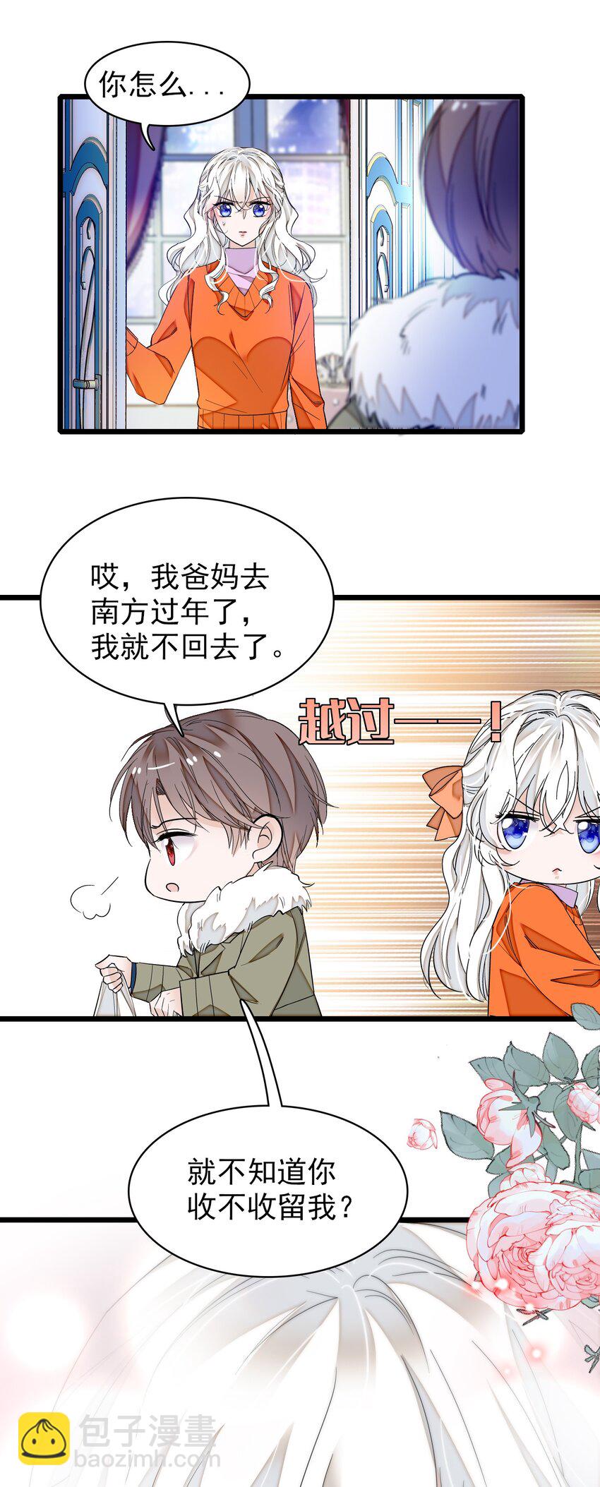 特别篇01 两个人的新年16