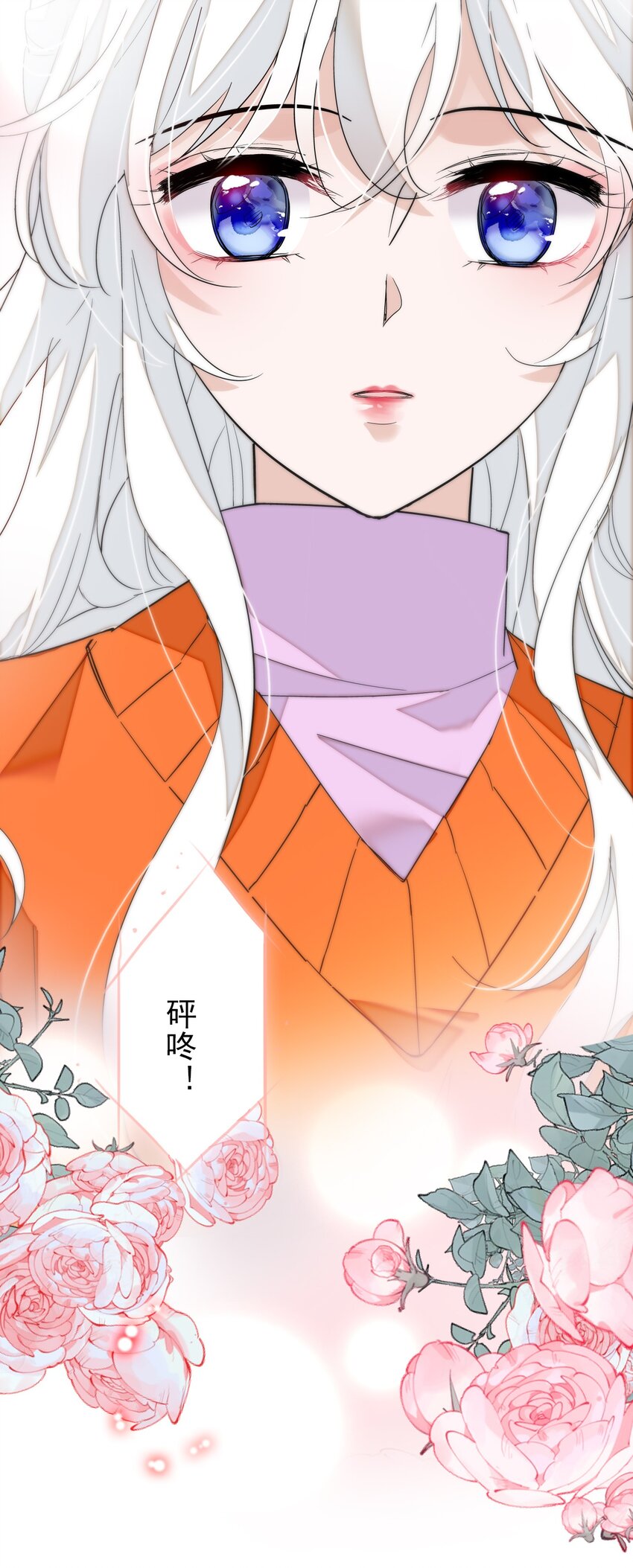 特别篇01 两个人的新年17