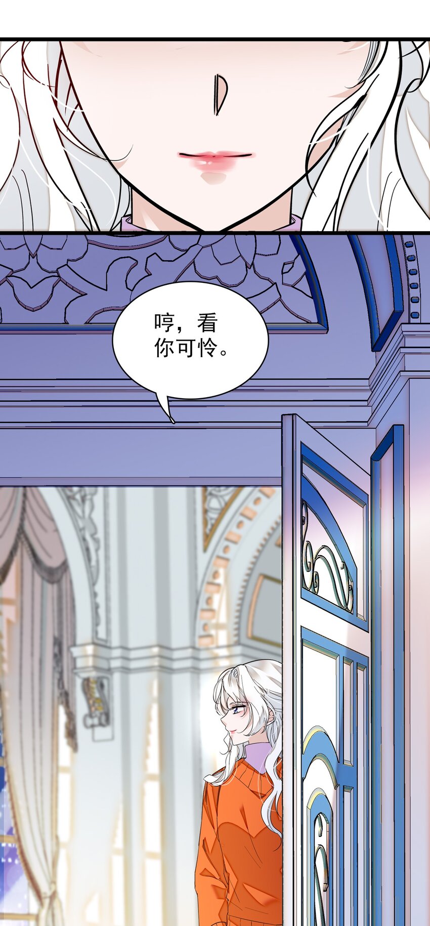 特别篇01 两个人的新年18