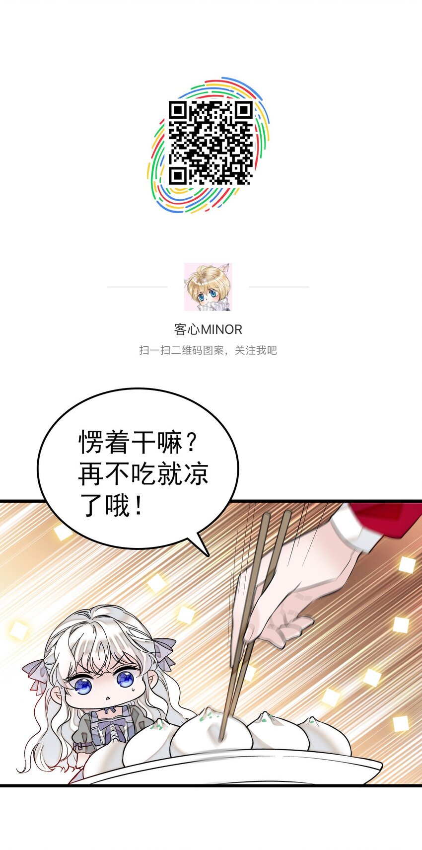 特别篇01 两个人的新年21