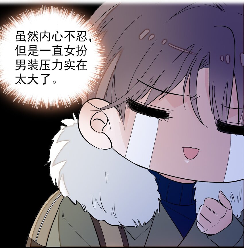 特别篇01 两个人的新年7