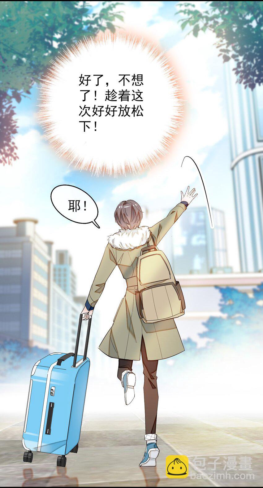 特别篇01 两个人的新年8