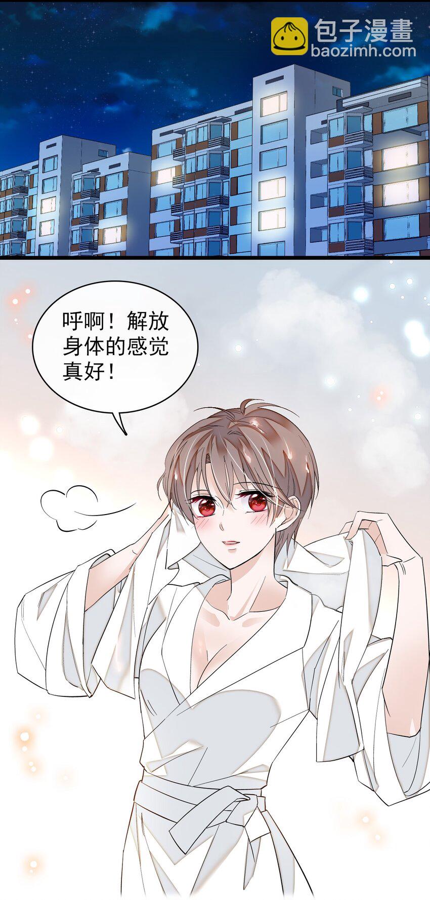特别篇01 两个人的新年9