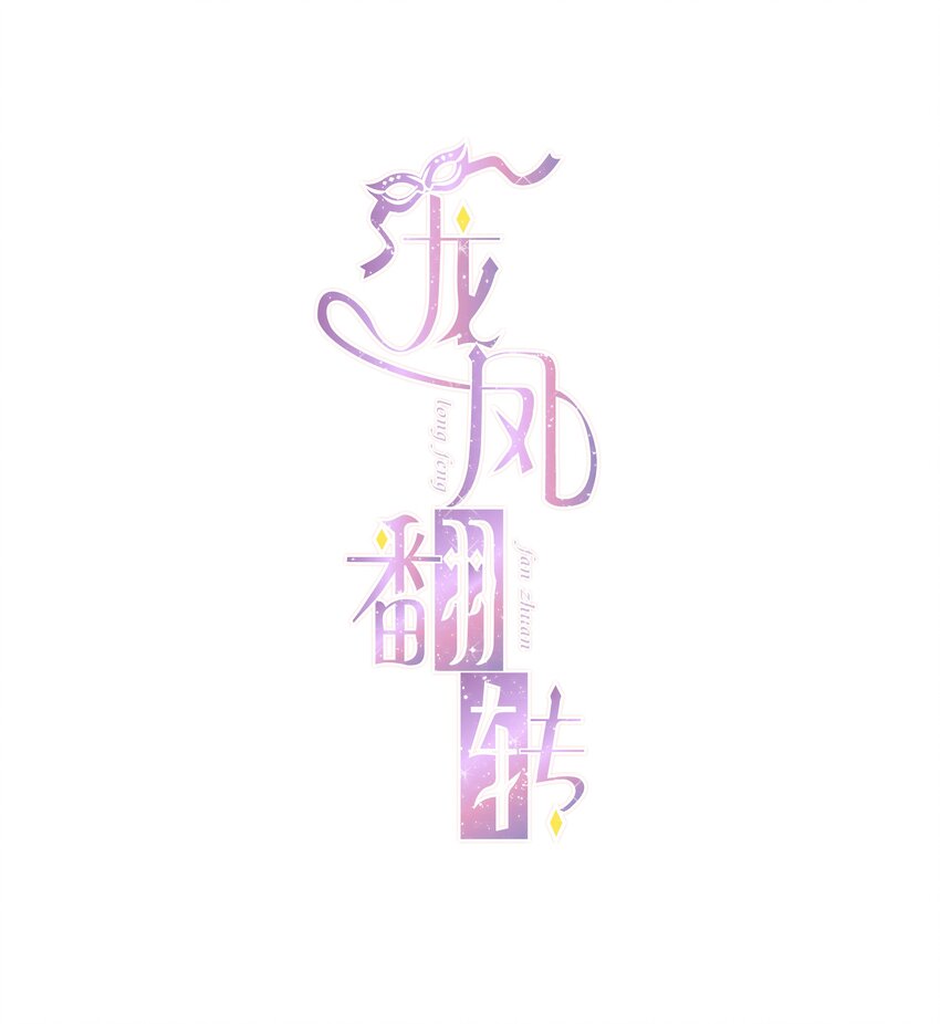 特别篇02 面还是饺子？0