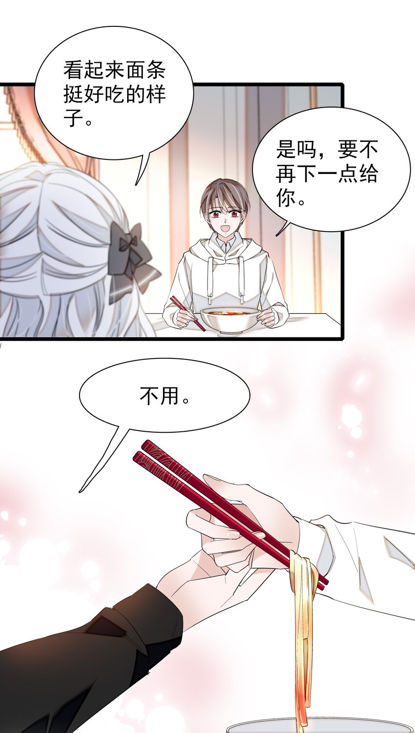 特别篇02 面还是饺子？13